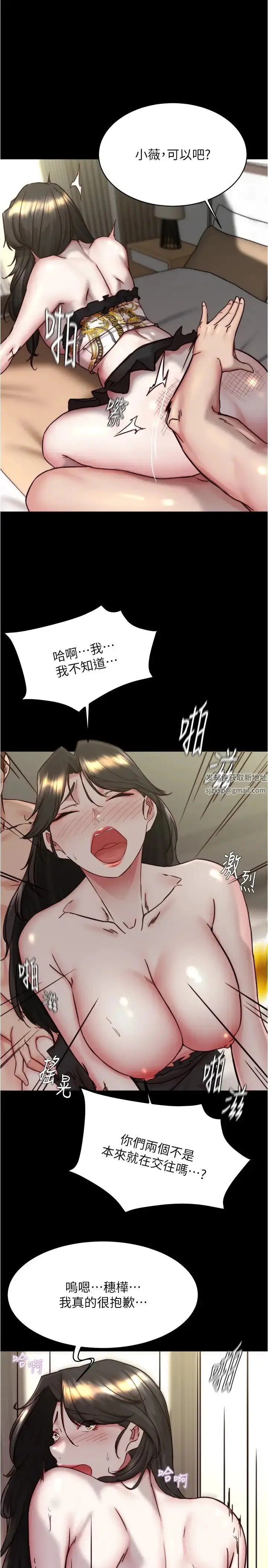 漫画《小裤裤笔记》第168话第23张图