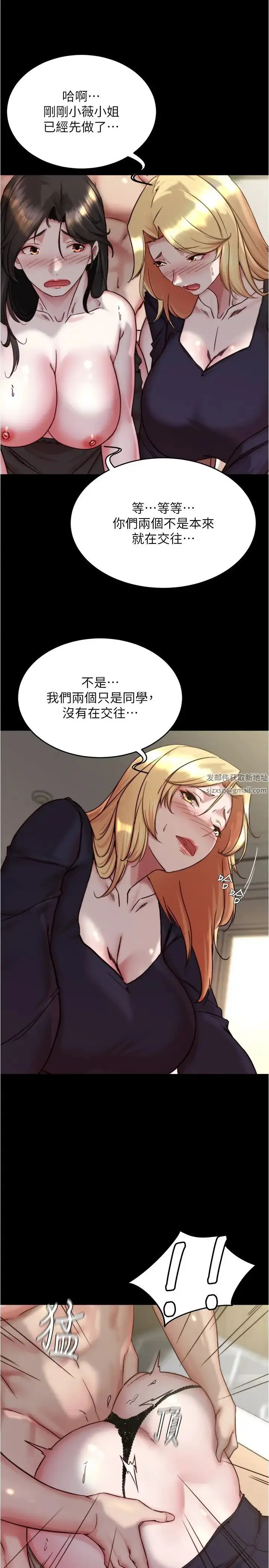 漫画《小裤裤笔记》第168话第29张图