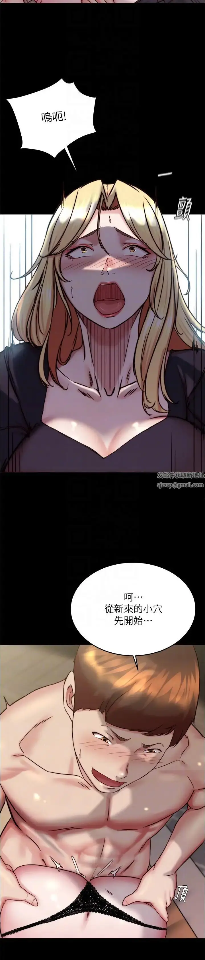 漫画《小裤裤笔记》第168话第30张图