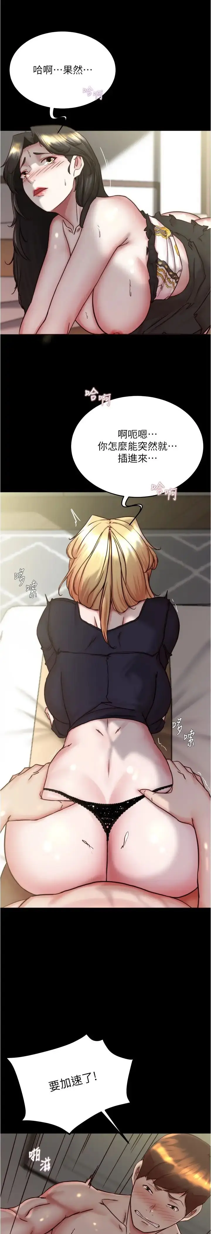 漫画《小裤裤笔记》第168话第31张图