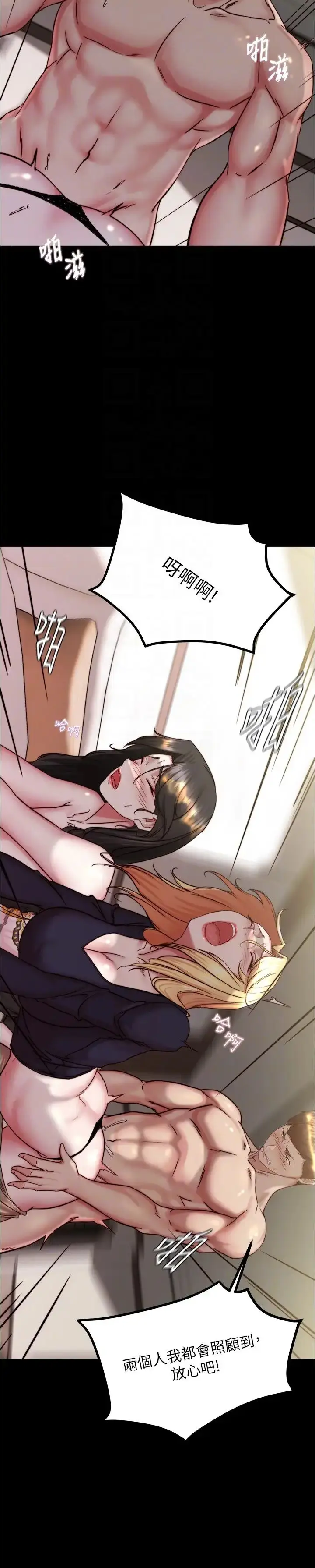 漫画《小裤裤笔记》第168话第32张图