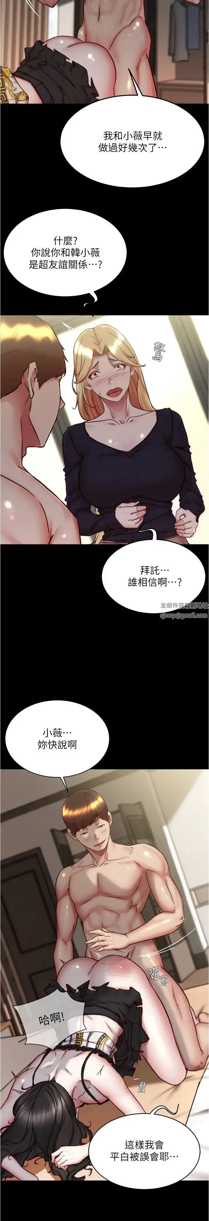 漫画《小裤裤笔记》第168话第7张图