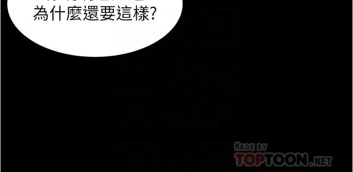 漫画《小裤裤笔记》第29话第10张图