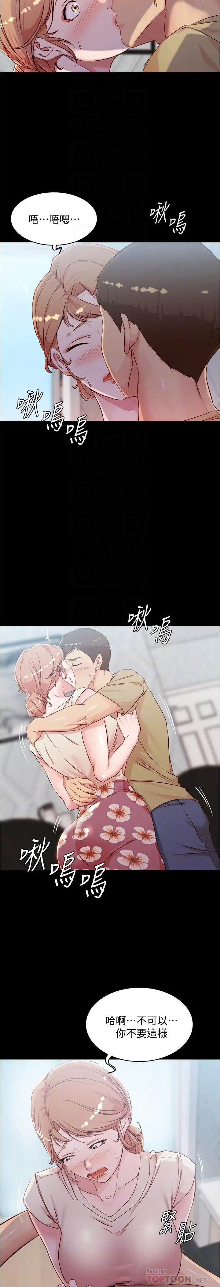 漫画《小裤裤笔记》第29话第12张图