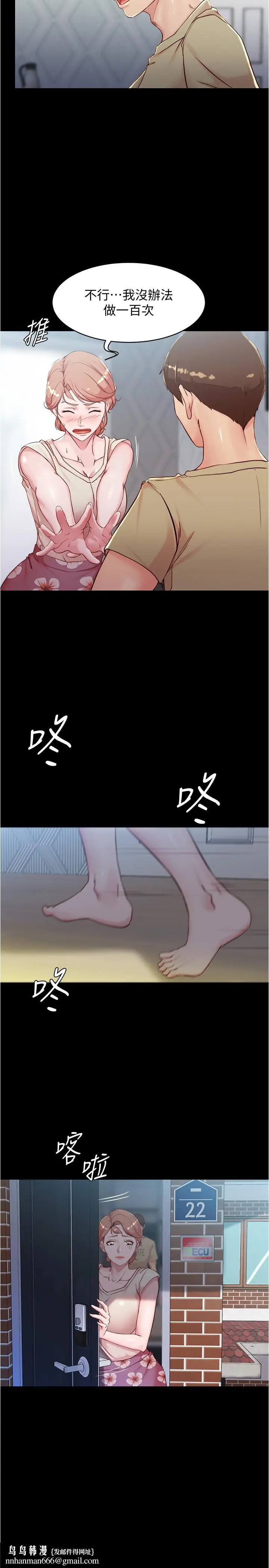 漫画《小裤裤笔记》第29话第15张图