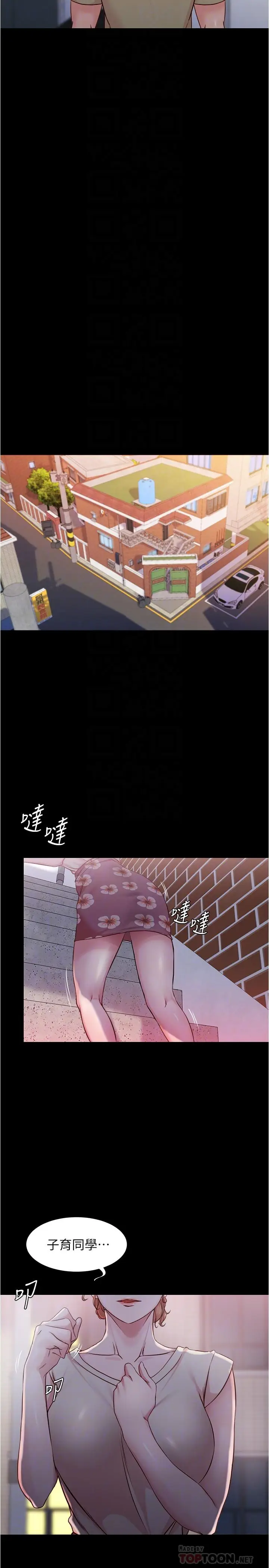 漫画《小裤裤笔记》第29话第18张图