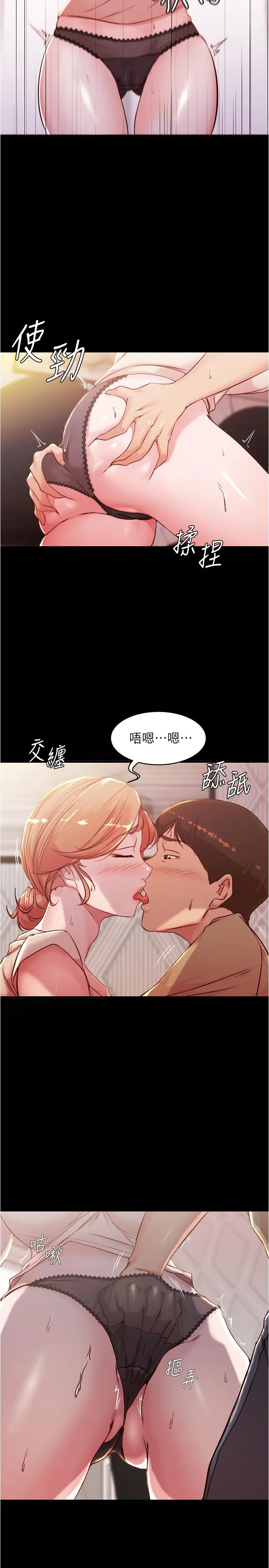 漫画《小裤裤笔记》第29话第23张图