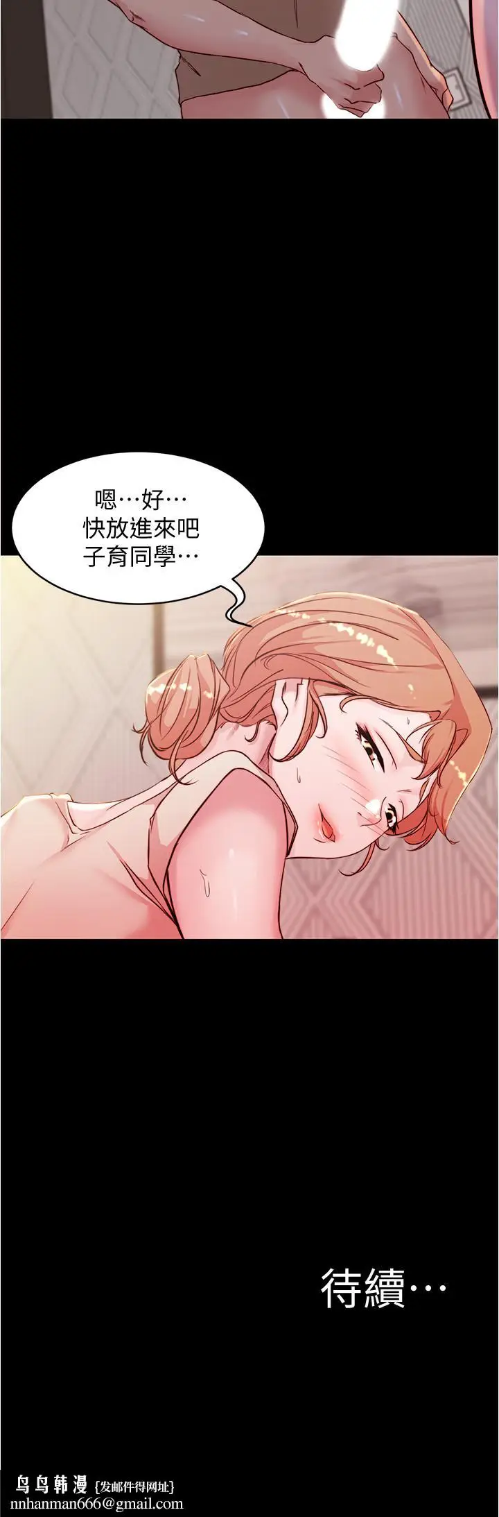 漫画《小裤裤笔记》第29话第27张图