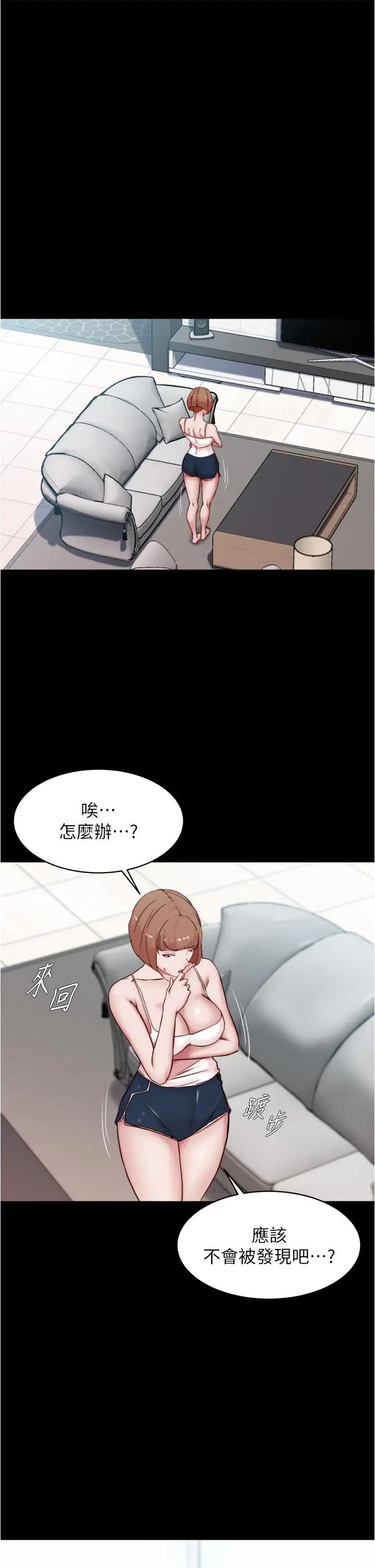 漫画《小裤裤笔记》第85话第11张图