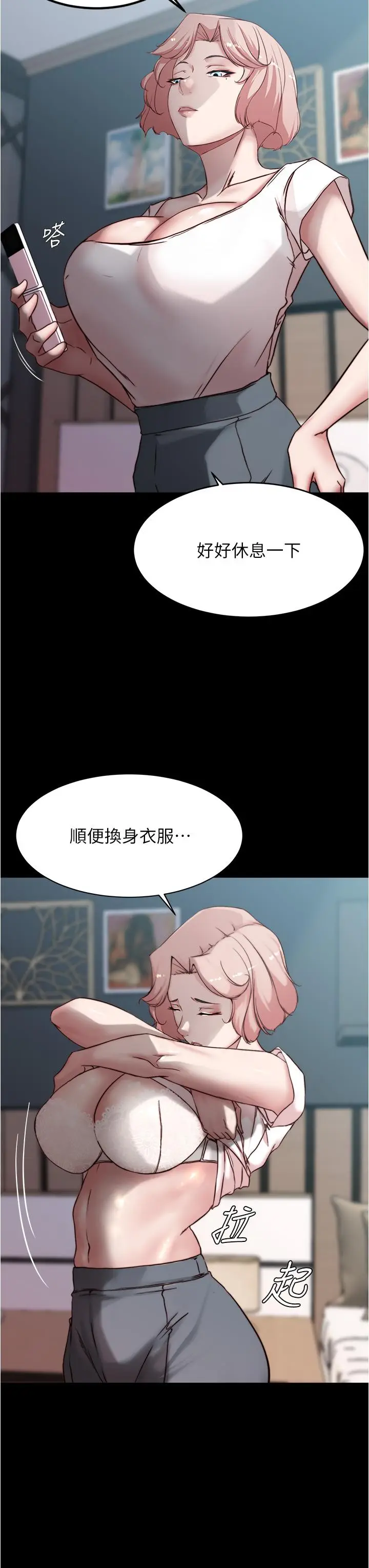 漫画《小裤裤笔记》第85话第13张图
