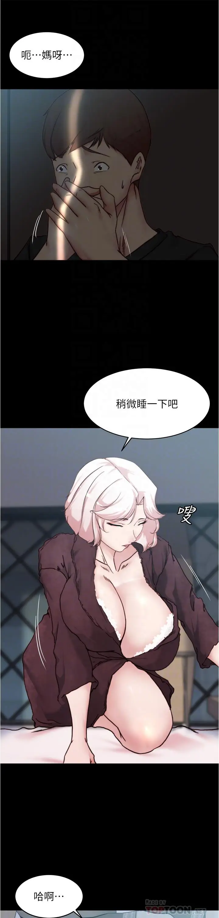 漫画《小裤裤笔记》第85话第16张图