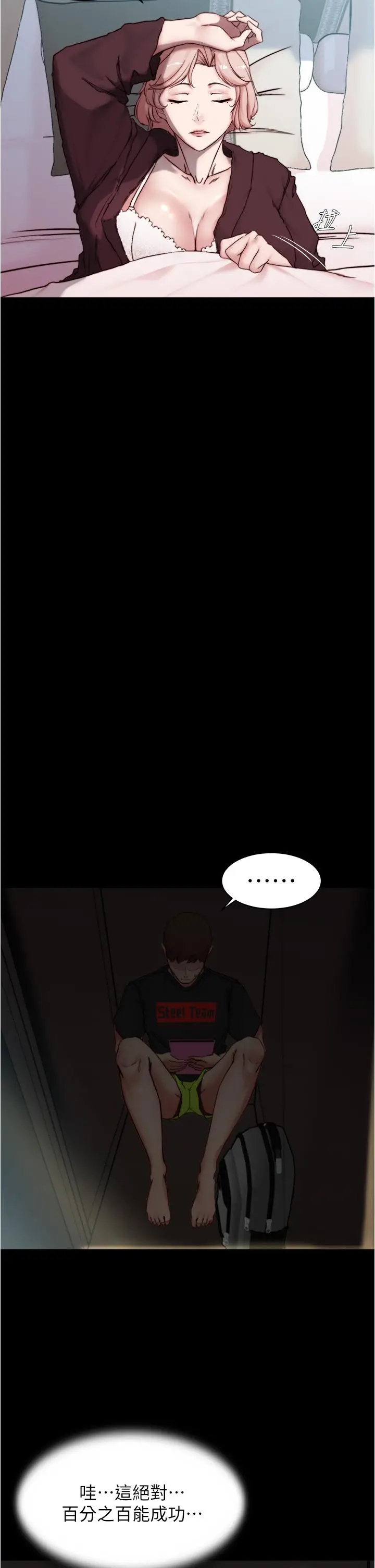 漫画《小裤裤笔记》第85话第17张图