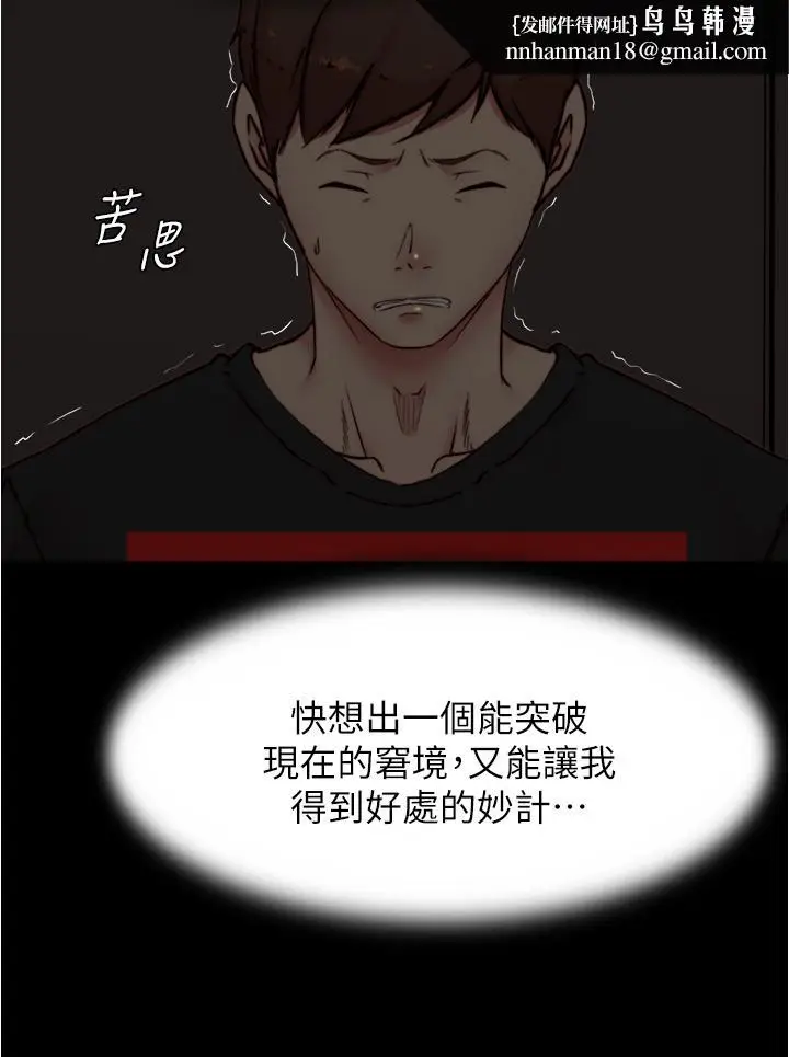 漫画《小裤裤笔记》第85话第20张图