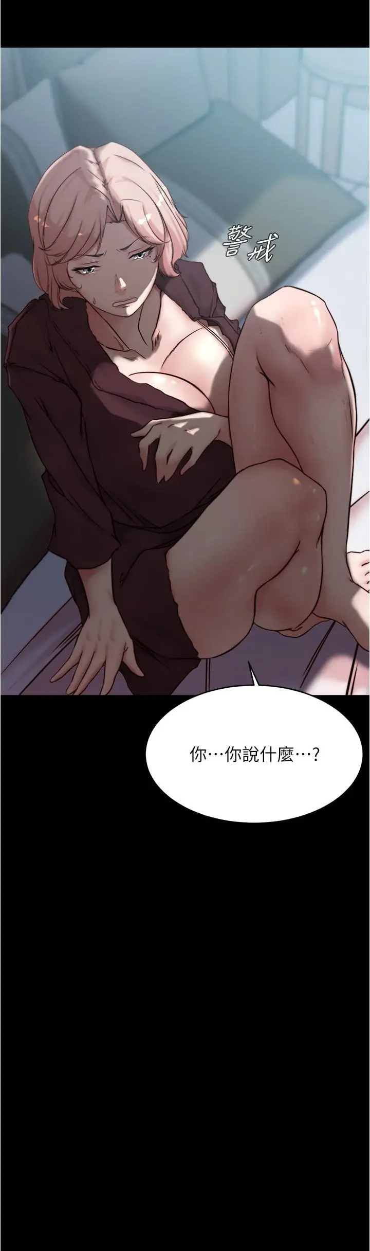 漫画《小裤裤笔记》第85话第25张图