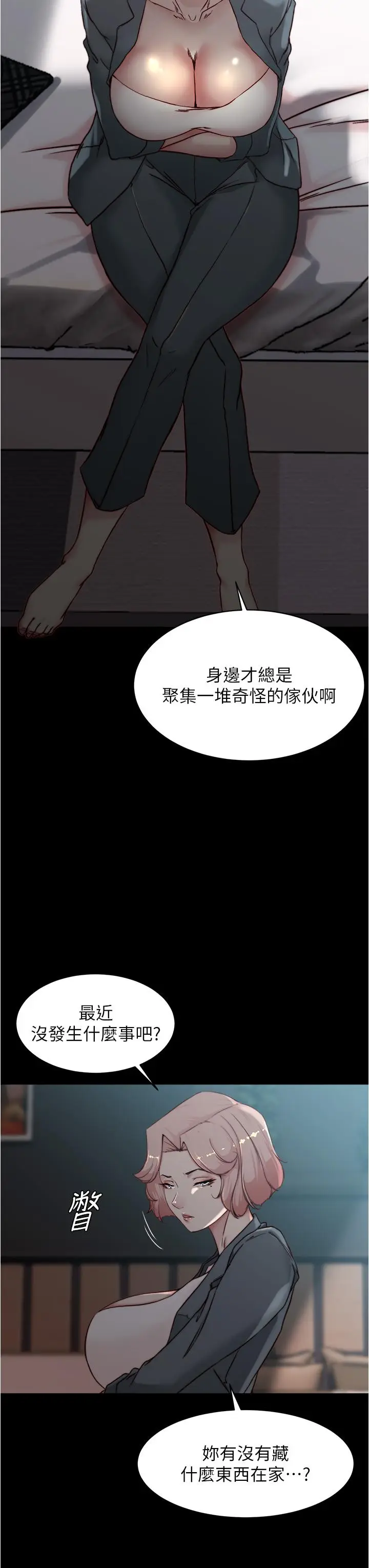 漫画《小裤裤笔记》第85话第3张图