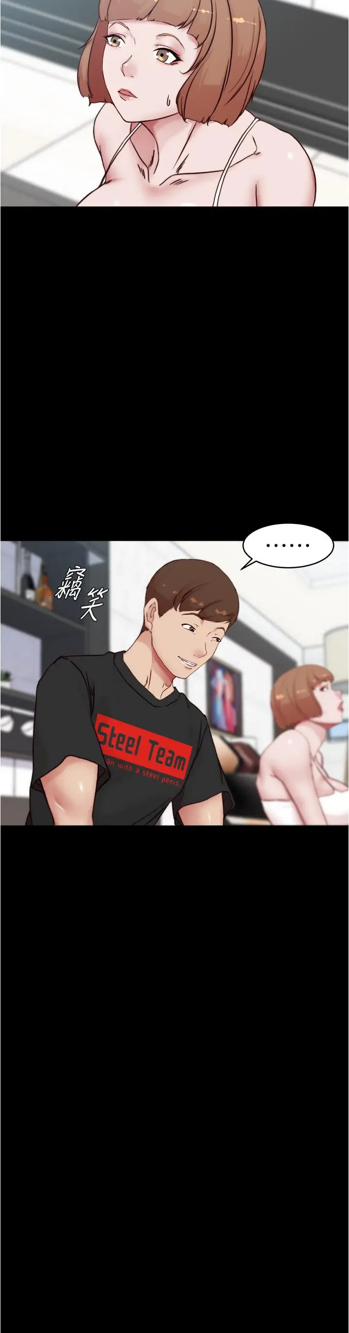 漫画《小裤裤笔记》第85话第30张图