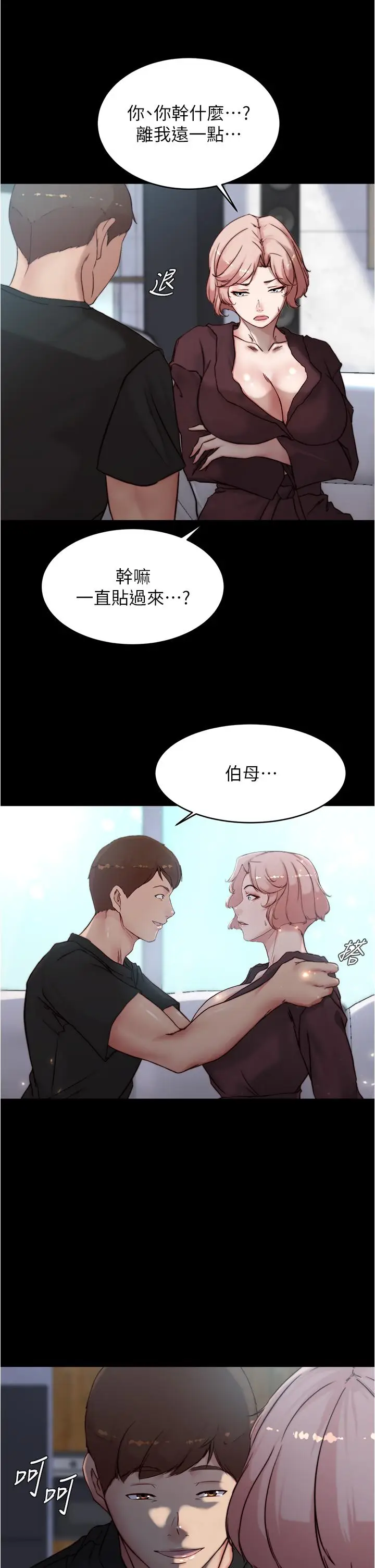 漫画《小裤裤笔记》第85话第34张图