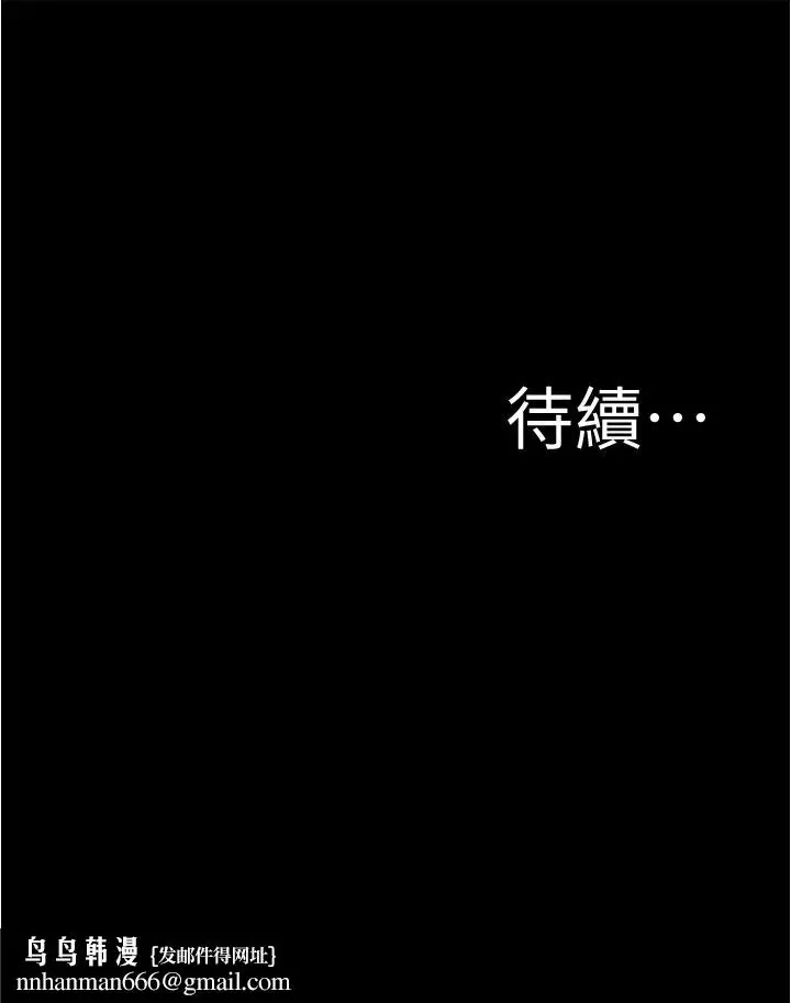 漫画《小裤裤笔记》第85话第38张图