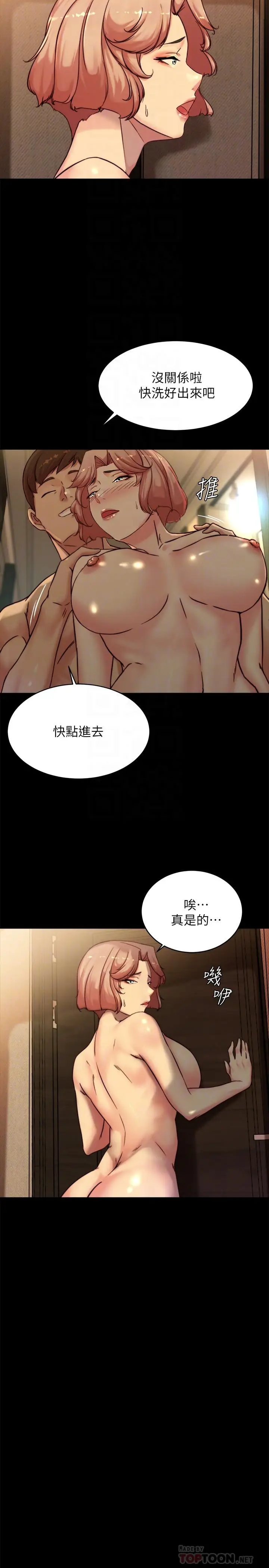 漫画《小裤裤笔记》第103话第14张图