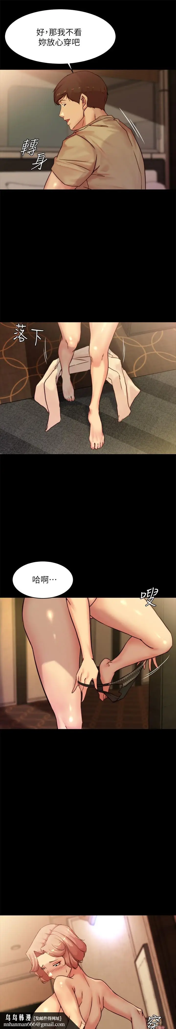 漫画《小裤裤笔记》第103话第17张图