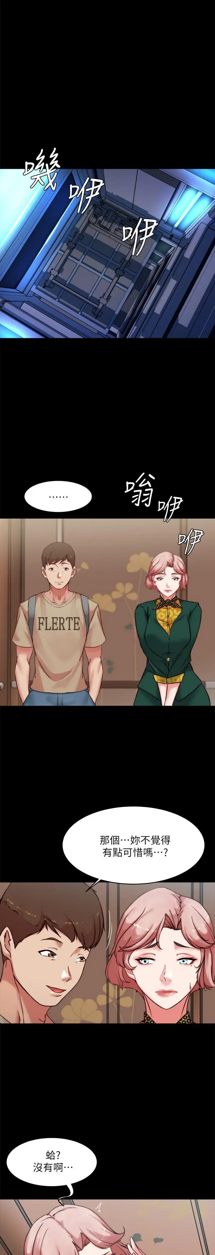 漫画《小裤裤笔记》第103话第22张图