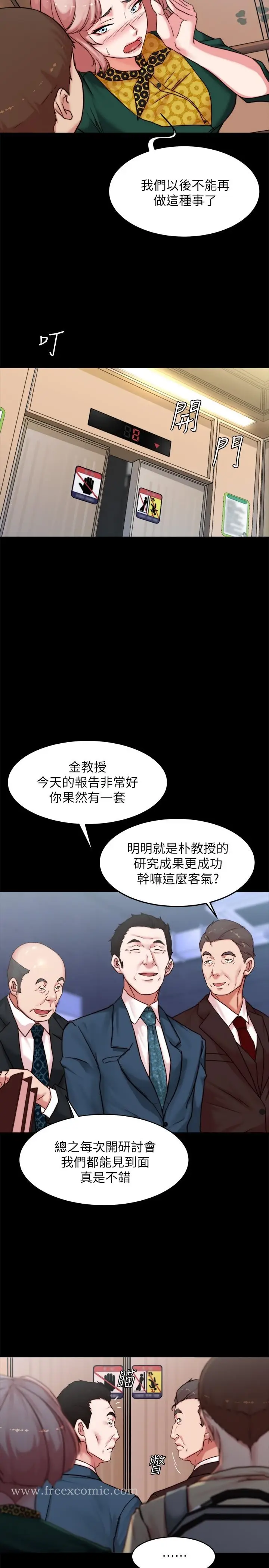 漫画《小裤裤笔记》第103话第23张图