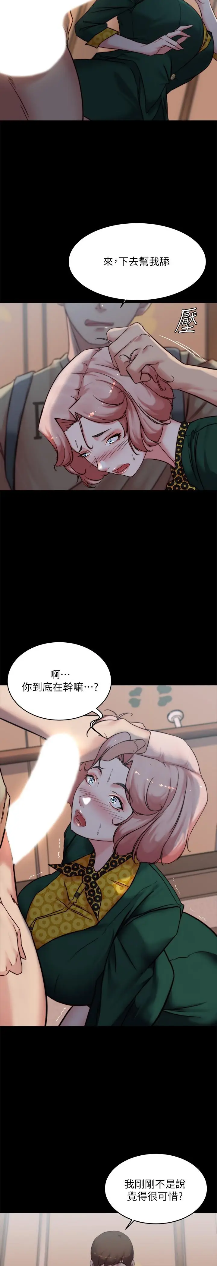 漫画《小裤裤笔记》第103话第26张图