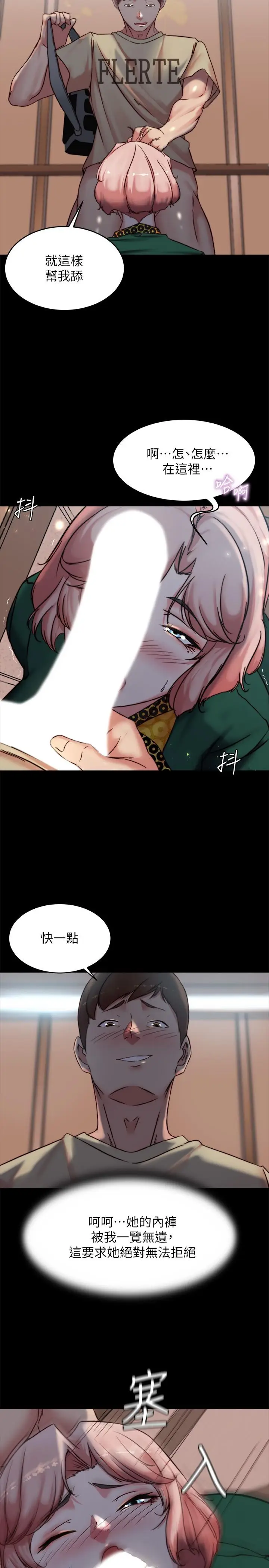 漫画《小裤裤笔记》第103话第27张图