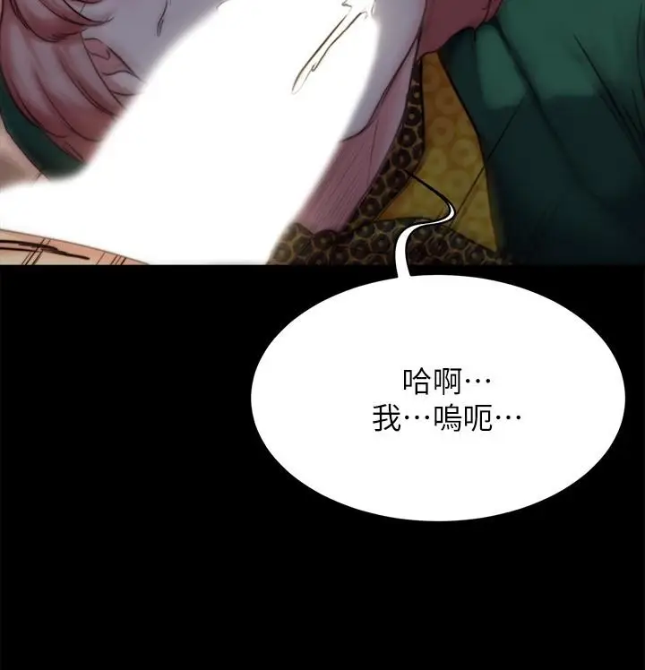 漫画《小裤裤笔记》第103话第28张图