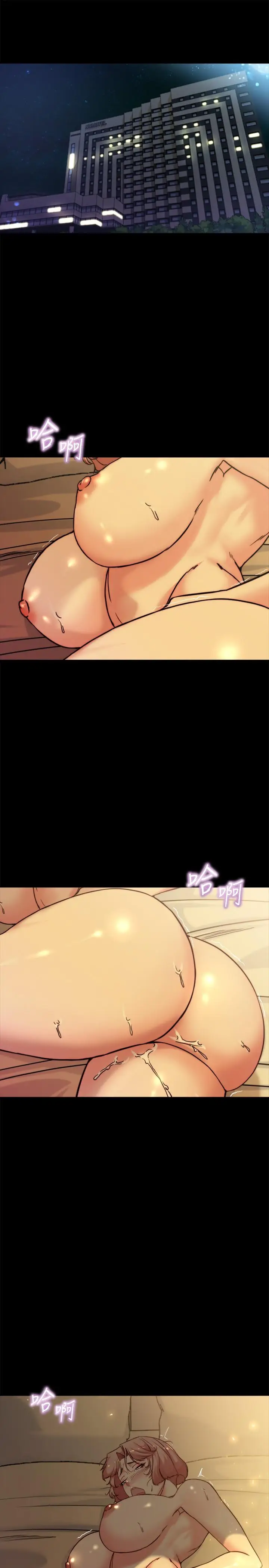 漫画《小裤裤笔记》第103话第5张图