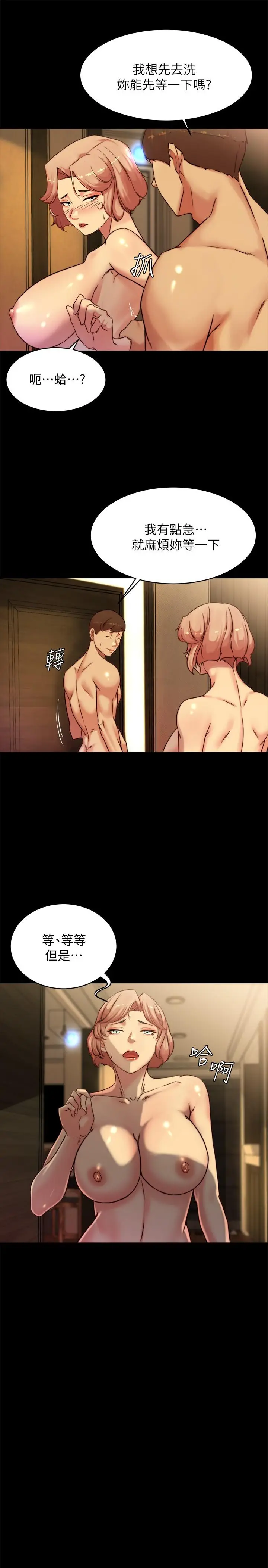 漫画《小裤裤笔记》第103话第9张图