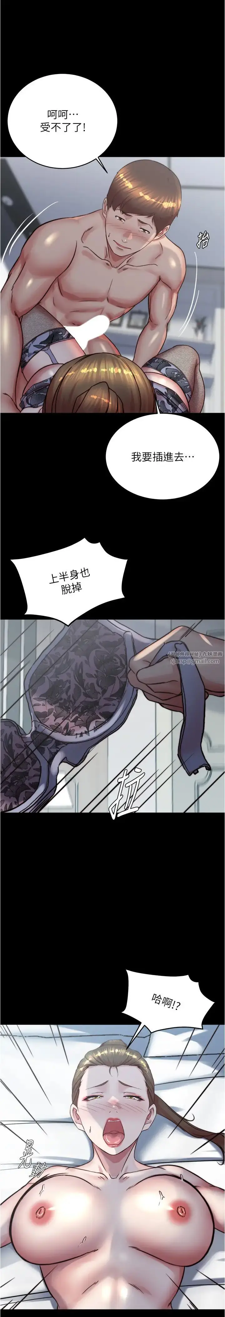 漫画《小裤裤笔记》第193话第20张图