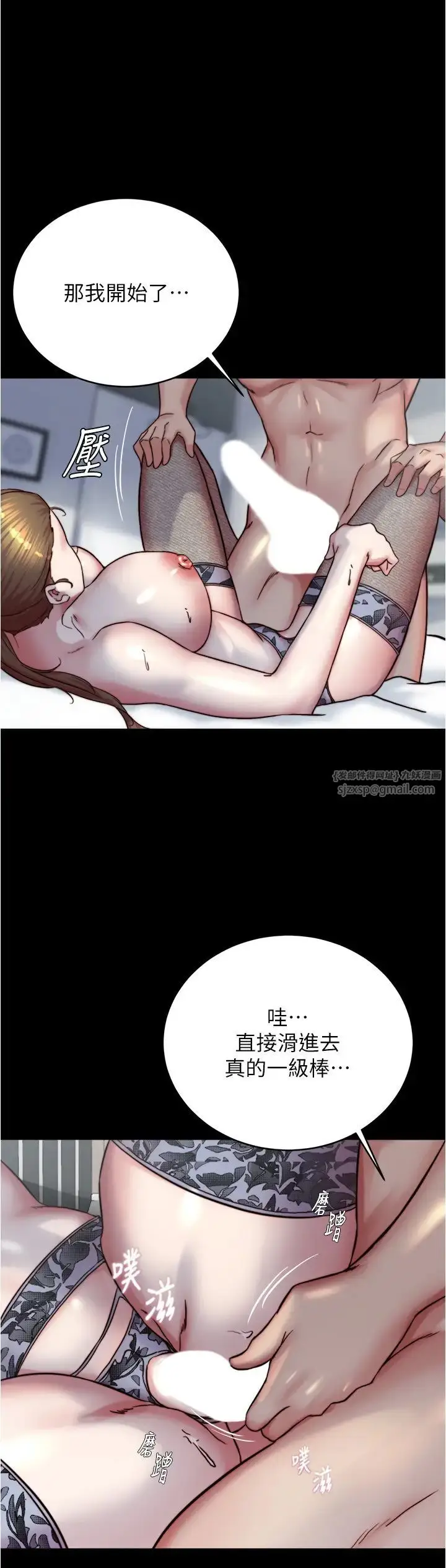 漫画《小裤裤笔记》第193话第21张图