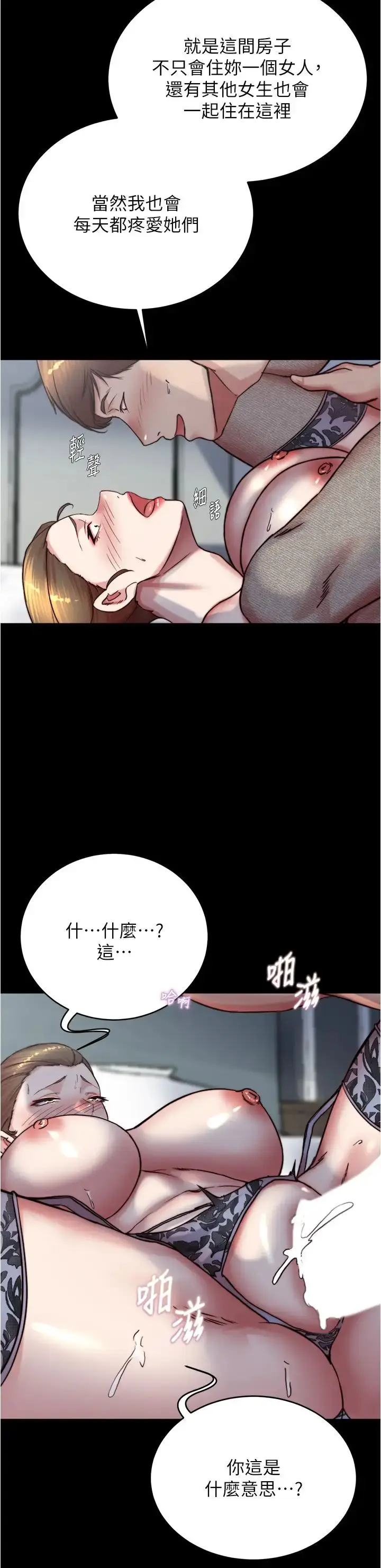 漫画《小裤裤笔记》第193话第27张图
