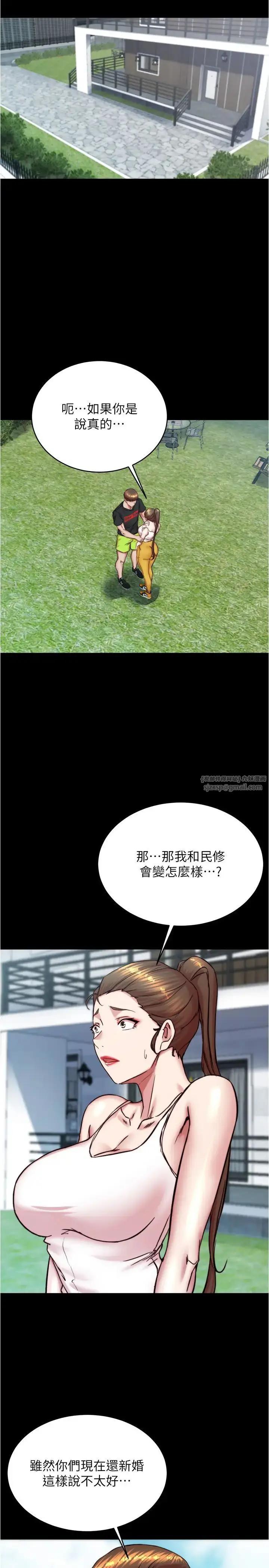 漫画《小裤裤笔记》第193话第3张图