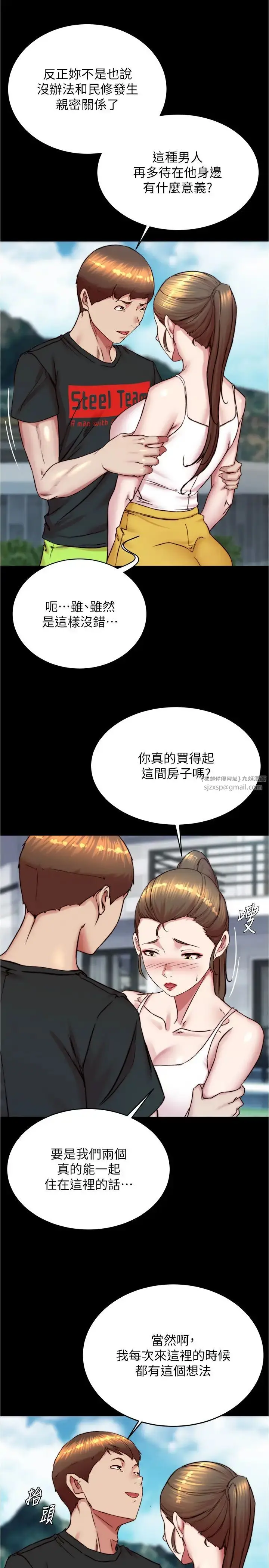 漫画《小裤裤笔记》第193话第5张图