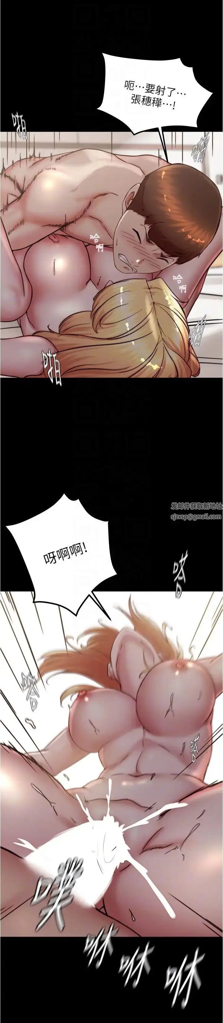 漫画《小裤裤笔记》第172话第22张图