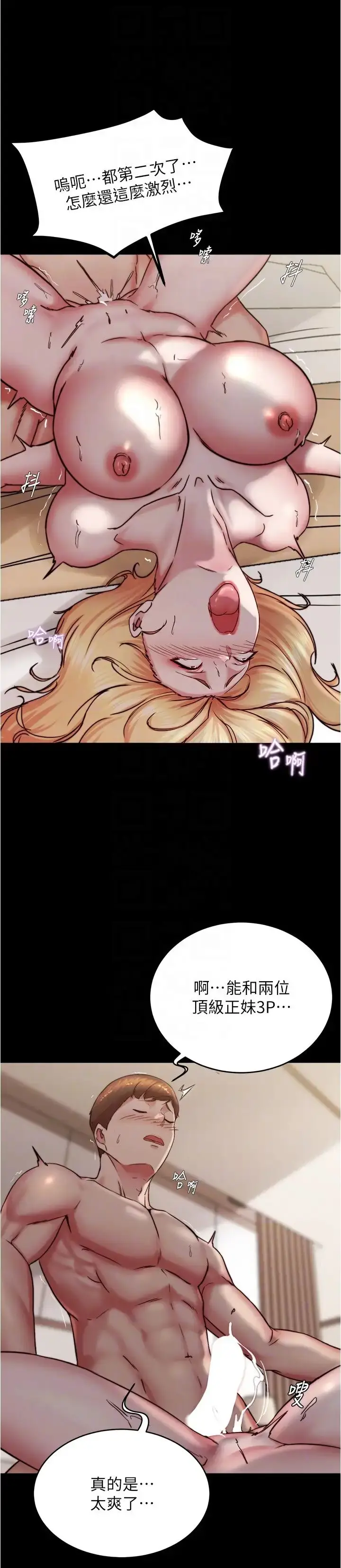 漫画《小裤裤笔记》第172话第24张图