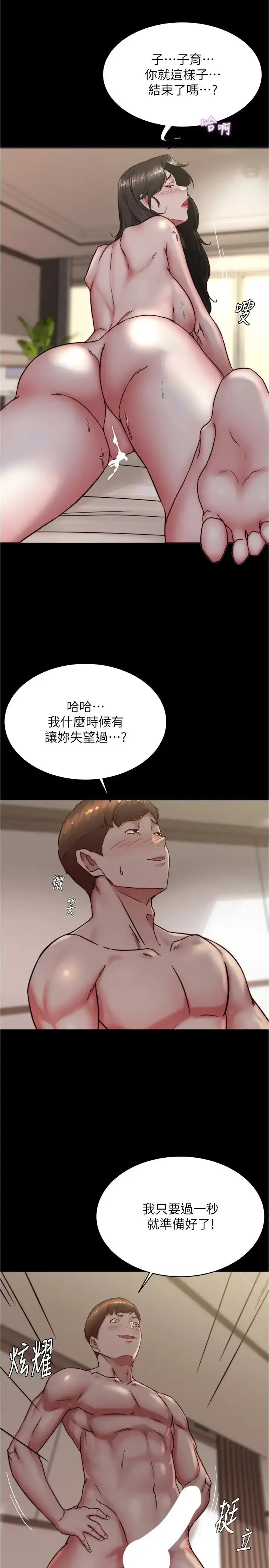 漫画《小裤裤笔记》第172话第25张图