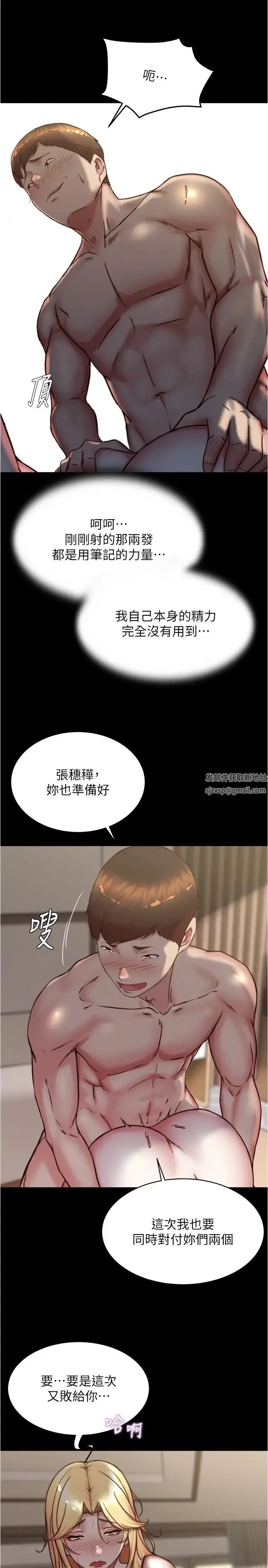 漫画《小裤裤笔记》第172话第29张图