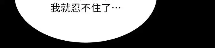 漫画《小裤裤笔记》第172话第9张图