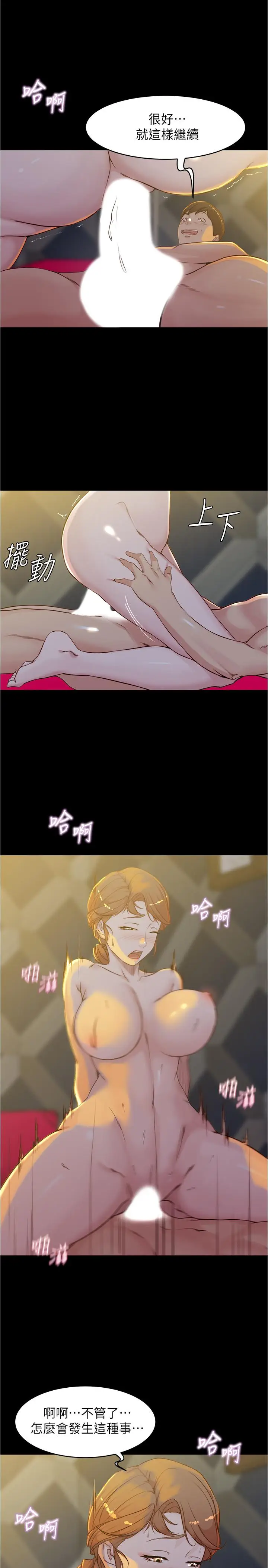 漫画《小裤裤笔记》第32话第19张图