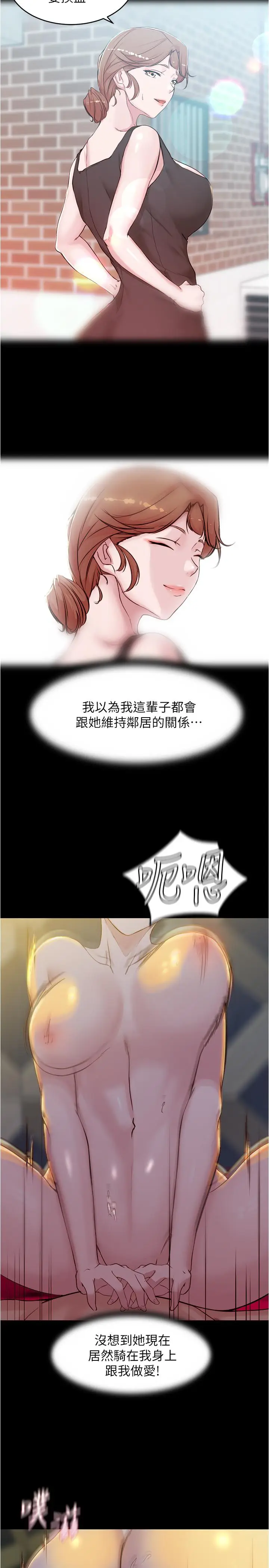 漫画《小裤裤笔记》第32话第24张图