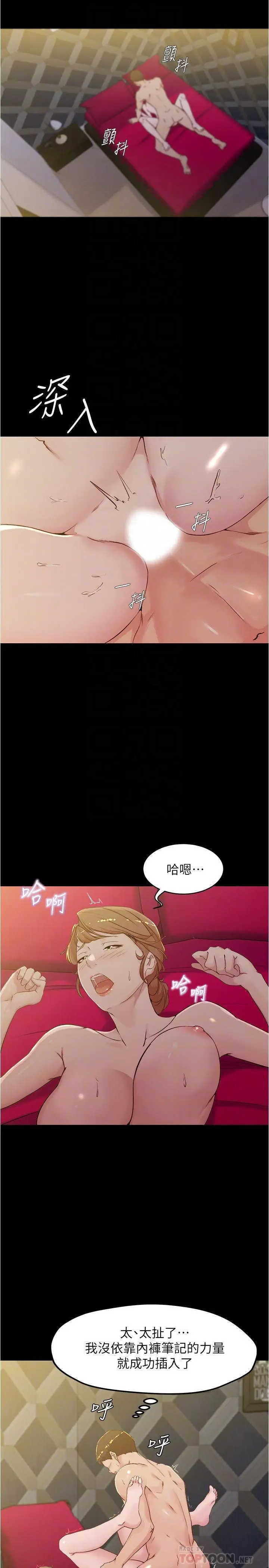 漫画《小裤裤笔记》第32话第4张图