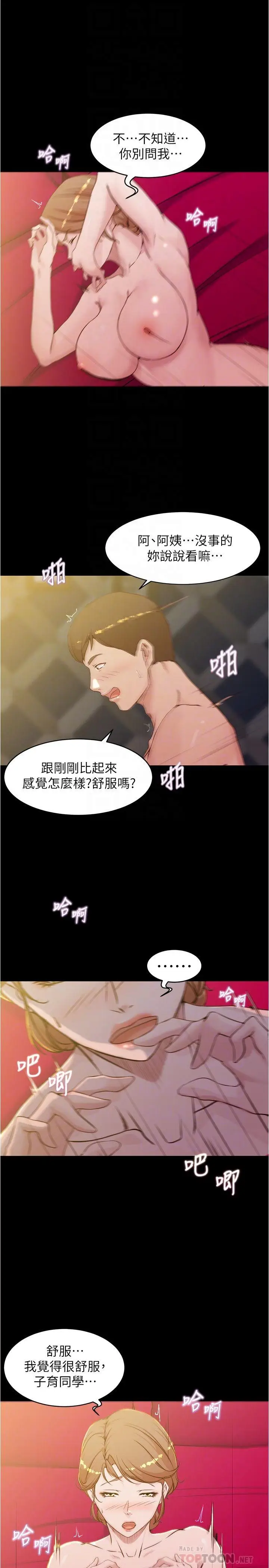 漫画《小裤裤笔记》第32话第8张图