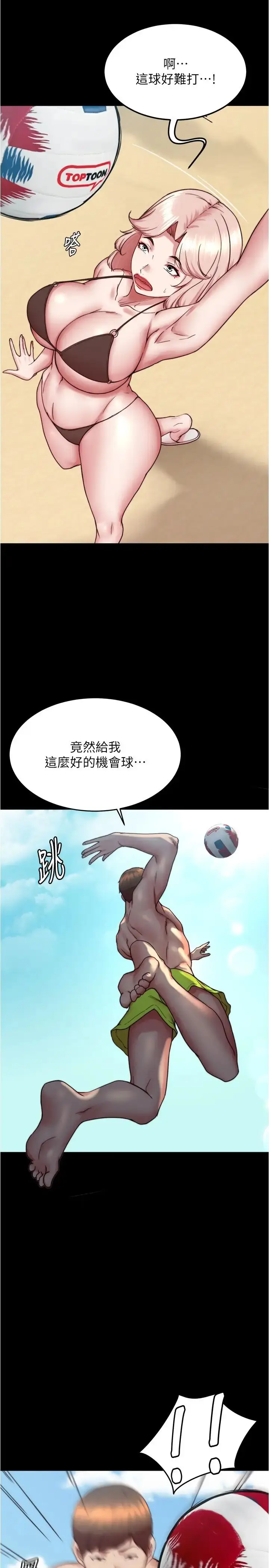 漫画《小裤裤笔记》第176话第11张图