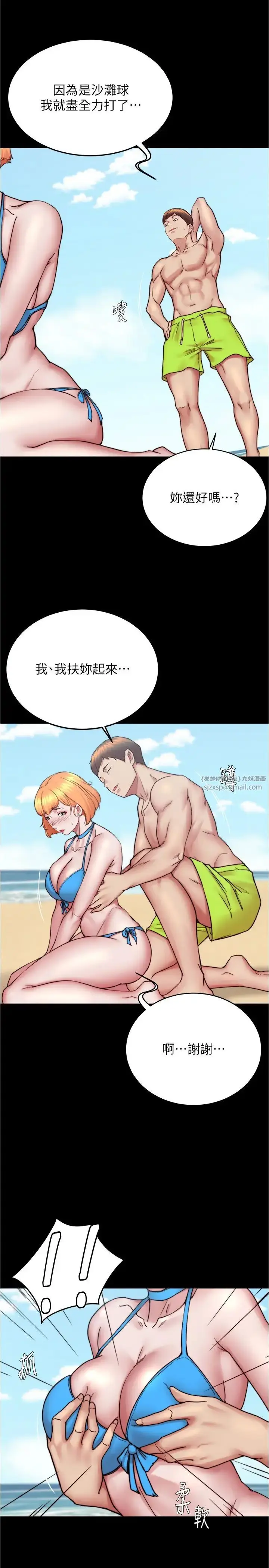 漫画《小裤裤笔记》第176话第13张图