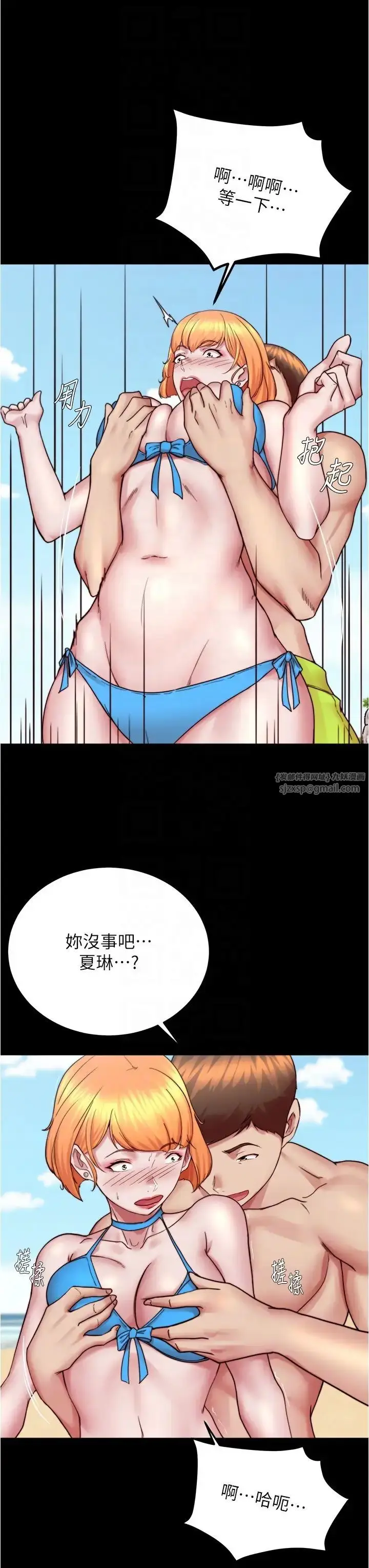 漫画《小裤裤笔记》第176话第14张图