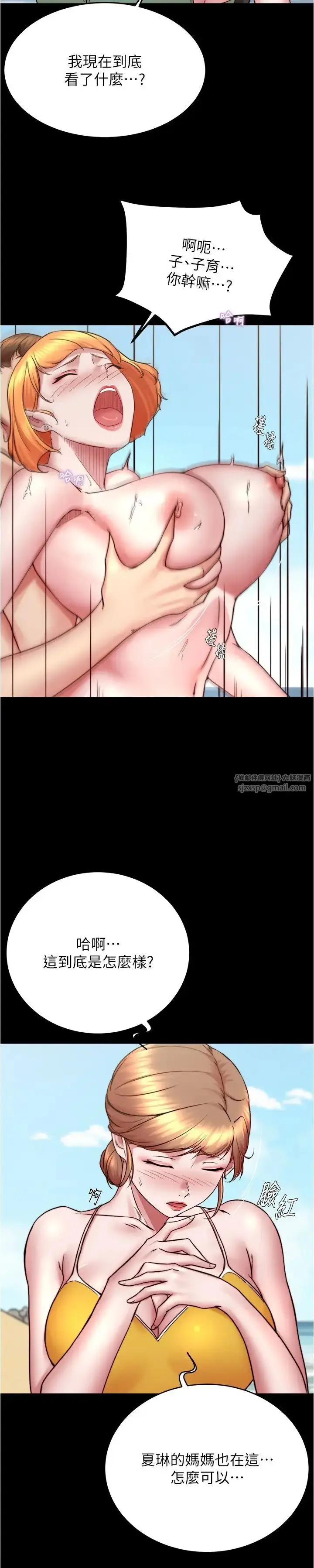 漫画《小裤裤笔记》第176话第16张图