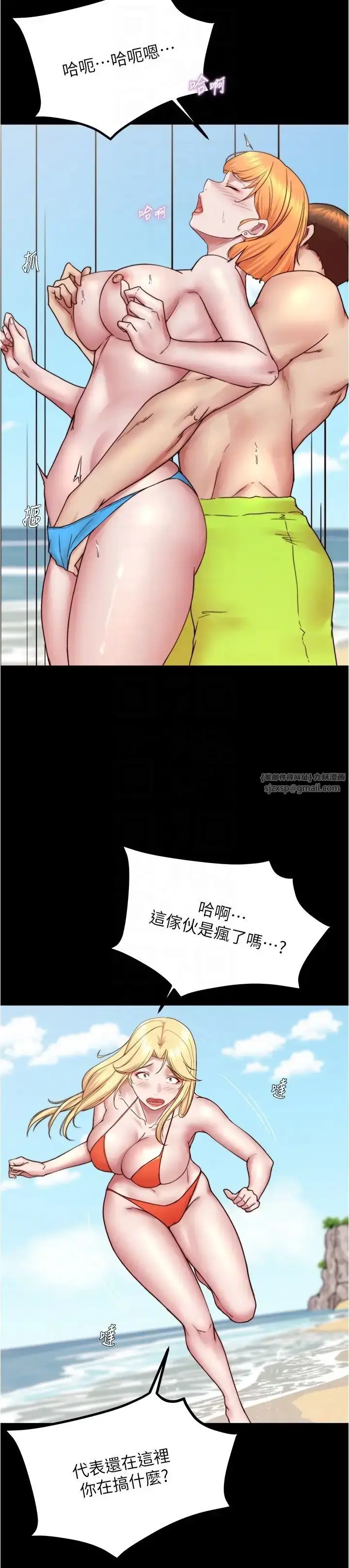 漫画《小裤裤笔记》第176话第18张图